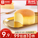 良品铺子半蒸芝士蛋糕网红下午茶甜品蛋糕早餐面包点心零食品 芝士蛋糕204gx1袋 ，
