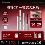 小奥汀（littleondine）眼妆套组睫毛膏01黑色+眼线液笔01黑色 自然卷翘纤长持久不易晕染