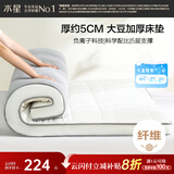 水星家纺大豆床垫褥子打地铺睡垫床褥垫被榻榻米软床垫1.5x2米【约5cm】