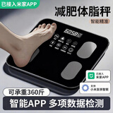 小米锅巴体重秤减肥专用智能精准到0.01克脂肪体脂秤称体重的电子秤厨房秤家用人体高精度便携母亲节礼物 黑耀金芒【支持米家APP】充电款