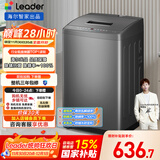 统帅（Leader）海尔智家出品波轮洗衣机全自动京东自营 7公斤小型家用出租房 抗菌除螨 以旧换新国家补贴@B70M10B