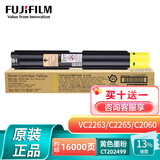 富士富士胶片(原富士施乐)施乐原装墨粉盒C2060/C2560/c3060/VC2263/VC2265黄色碳粉CT202499约16000页