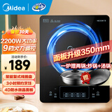 美的（Midea） 电磁炉大功率家用 防水面板2200W大功率 炒菜火锅不粘炒锅一体小型电磁灶 RT22E01【一炉配2锅】 电磁炉