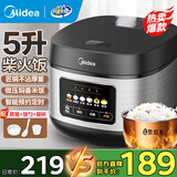 美的（Midea）电饭煲家用电饭锅5L大容量4-5-8-10人多功能智能预约柴火饭煲汤煮粥蛋糕不粘内胆微压煮饭锅 【微压焖香阀】 5L 高清炫彩屏