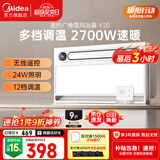 美的（Midea）浴霸风暖浴室取暖器集成吊顶排气扇照明一体卫生间灯暖风机Y20