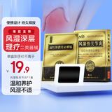 御药坊远红外消炎止痛贴腰椎颈椎膏贴中老年成人关节疼痛肩周骨质穴位贴 风湿性关节炎专用膏贴 【6贴装】