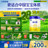 飞鹤星飞帆 婴幼儿奶粉2段(6-12个月) 700g*6【28天新鲜直达】 5HMOs