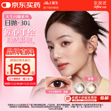 强生安视优美瞳彩色隐形眼镜日抛水凝胶30片装黑棕金色晶曦0度
