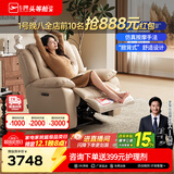 芝华仕（CHEERS）头等舱智能椅皮单椅电动多功能可躺摇转芝华士全明星实力单椅K135 流云白-电动躺+摇+背部按摩 优先发货（详询客服）