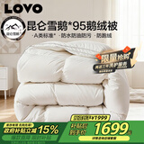 LOVO罗莱A类 95%昆仑白鹅绒羽绒被 冬被 1000g填充200*230cm 白色
