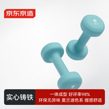 京东京造 彩色浸塑哑铃 男士女士家用哑铃 纯铁哑铃健身器材 3KG两只装