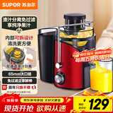 苏泊尔（SUPOR）榨汁机渣汁分离多功能料理机家用榨汁杯鲜榨果蔬果汁机水果搅拌机电动榨汁杯TJE06A