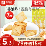 良品铺子 小脆薯片烧烤味 宅家追剧出游下午茶网红薄脆薯片饼干膨化儿童 小脆薯片烧烤味38g x3袋