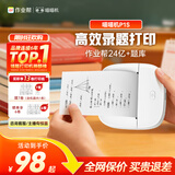 喵喵机作业帮错题打印机学生用高清错题打印整理学习 便携式小型迷你手机蓝牙无墨热敏打印机 错题打印机 P1S超清款【2寸性价比款】