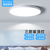 惠普精工三防吸顶灯led超薄简约圆形阳台卧室厨卫过道灯具23CM白光