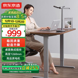 京东京造电动升降电脑桌电竞桌 书桌 学习桌 单电机1.2m胡桃木色