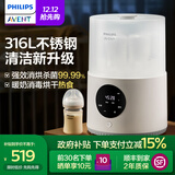 新安怡飞利浦 奶瓶消毒器烘干温奶三合一 多功能婴儿蒸汽消毒锅一体机 【316发热盘+顺丰】暖奶/消毒/烘干/热食 10L 蒸汽消毒