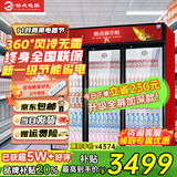 格点大容量饮料柜商用冰柜直冷藏展示柜酒水柜纯风冷无霜保鲜柜超市玻璃门冰箱立式啤酒柜 大三门加深款纯风冷 无霜数显豪华款
