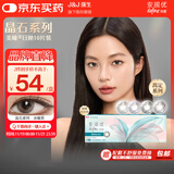 强生安视优美瞳日抛彩色隐形眼镜舒适近视进口cos晶石10片曜石黑125度