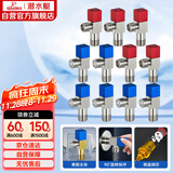 潜水艇（Submarine）F3012-11黄铜加厚三角阀八字阀陶瓷阀芯红蓝标国标4分6冷+5热11只