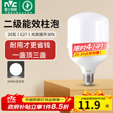 雷士（NVC）LED灯泡球泡节能灯柱泡E27家用商用照明灯工矿灯20瓦白光6500K