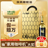 欧丽薇兰 Olivoila 保真 食用油 高多酚特级初榨橄榄油750ml*2精选礼盒