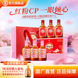 劲牌劲酒中国劲酒35度小酒 125ml*6 节日送礼礼品 35度 125mL 6瓶 红粉劲酒双拼