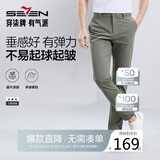 柒牌【凉感速干】轻薄休闲裤男春夏商务百搭修身直筒长裤