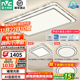 雷士（NVC）吸顶灯客厅灯语音智能现代轻奢新中式卧室灯led照明灯具套餐-晶宏 【舒适光】智控客厅3室1厅