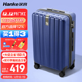 汉客行李箱男拉杆箱女大容量镇店之宝双层拉链密码箱子旅行箱24英寸蓝