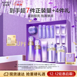 欧珀莱（AUPRES）时光锁洁水乳眼霜套装滋润型 紧致弹润补水保湿生日礼物送女友