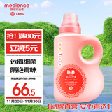 保宁（B&B）婴幼儿衣物护理柔顺剂宝宝适用植物柔顺留香去除静电【3斤桶装】