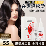 欧莱雅（LOREAL）弹力多姿雅烫发水药剂冷烫卷发烫刘海冷烫自己在家烫头发药水沙龙 0号抗拒发质【半年至1年未烫染】