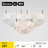 蕉内银皮501C女士内裤清新少女感印花中腰抗菌棉档里贴三角裤3件装 平行+三维+相交B 3条 M