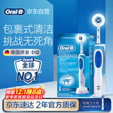 欧乐B电动牙刷男士女士D12清亮型日常清洁（刷头*1）圆头京东自营热卖榜商务送礼生日礼物送男友送女友