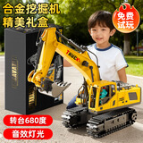 诺巴曼遥控挖掘机挖机遥控车儿童玩具挖土机遥控汽车男孩生日新年礼物