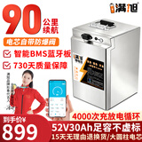 BRIFULLXU电动车电池锂电池60v外卖电瓶三轮大容量磷酸铁锂电摩托车专用款 铁锂52v30ah【50-80KM】适配48v 【汽车大单体电芯】