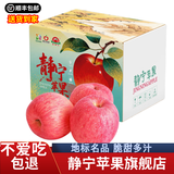 静宁苹果 【顺丰到家】甘肃红富士苹果水果 新鲜应季静宁苹果 净重12斤大果约24枚80mm