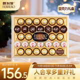 费列罗 榛果威化巧克力礼盒 3种口味32粒364.3g 零食 糖果 生日礼物