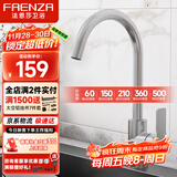 法恩莎厨房水龙头冷热菜盆304不锈钢可旋转水槽水龙头F5A9801SS