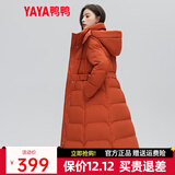 鸭鸭（YAYA）羽绒服女长款过膝2025冬季新款时尚气质收腰连帽加厚保暖外套XB 麦加橙 XL /170