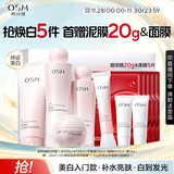 欧诗漫（OSM）营养美肤洁面爽肤水乳眼霜面霜5件套护肤品补水提亮圣诞礼物