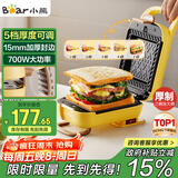 小熊（Bear）三明治机早餐机 面包机电饼铛 华夫饼机可拆双盘配置 加厚封边多功能热压吐司机Q07N1【政府补贴】
