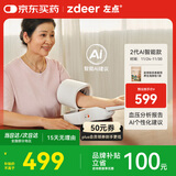 左点zdeer臂筒式电子血压计老人家用血压仪测量仪医用高精准