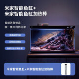 米家（MIJIA）小米米家智能生态鱼缸+画法几何配套加热棒