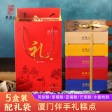 張鳯記厦门特产小吃凤梨酥年货礼盒糕点茶点节日福利送礼零食大礼包