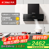 方太F1S侧吸新月 25风量吸力强 烟灶联动+APP智控 人体智能感应 国家以旧换新20%抽吸油烟机家用厨房