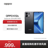 OPPO K12s 5G手机 7000mAh五年长寿大电池 80W超级闪充 全新骁龙6芯片 NFC 红外遥控 AI手机 棱镜黑 12GB+256GB