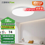 三雄极光 led吸顶灯全光谱护眼灯具北欧简约客厅卧室灯餐厅书房全屋套餐 【卧室灯护眼壁控】24W 柔线