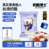 奶酪博士小方奶酪奶油奶酪甜心小酪即食儿童成人奶酪块再制零食营养钙 90g*1袋 【尝鲜装】巨峰葡萄味